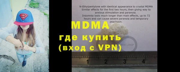 стафф Балахна