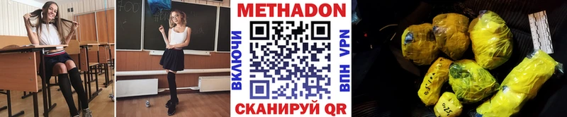 МЕТАДОН белоснежный ОМГ ОМГ как зайти Козьмодемьянск