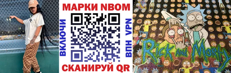 Марки N-bome 1500мкг  наркотики  Козьмодемьянск 